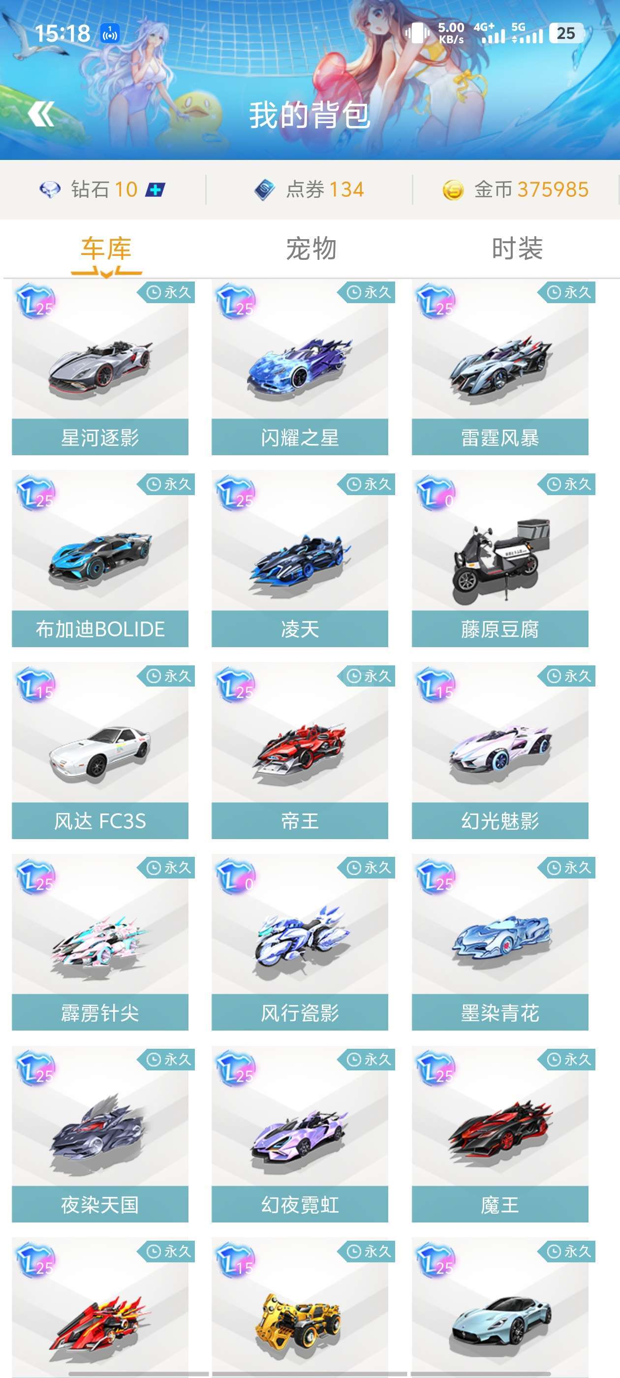 推进效率极